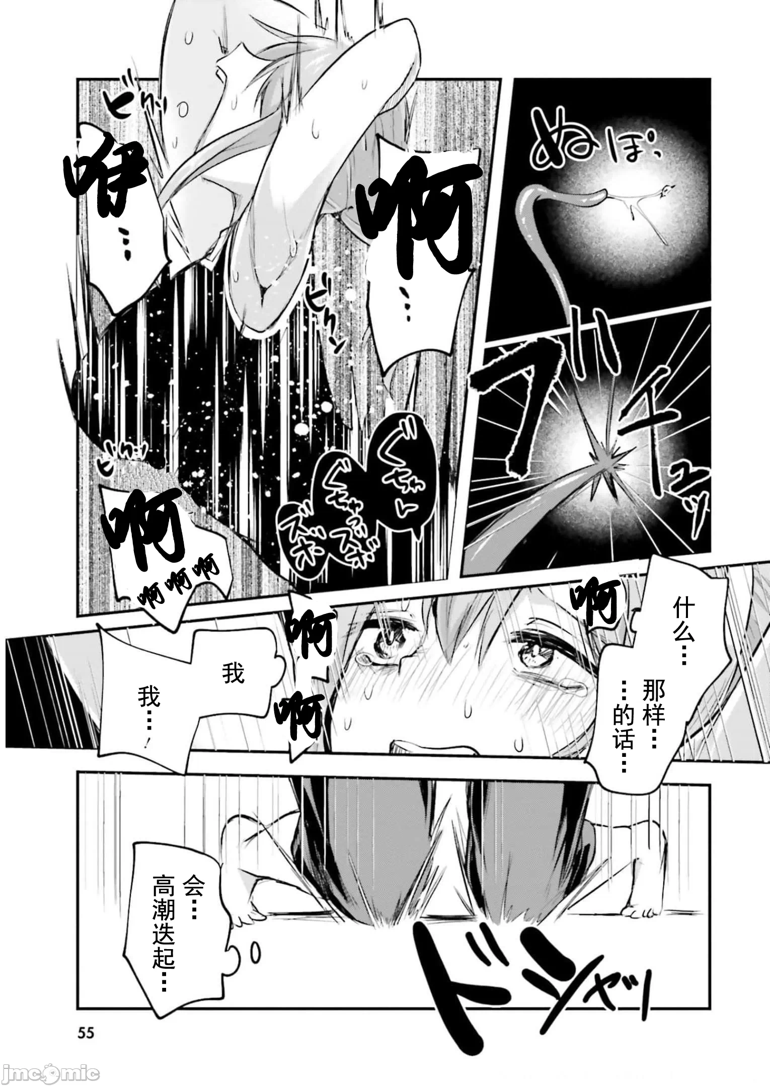 第8话8 第 24 页