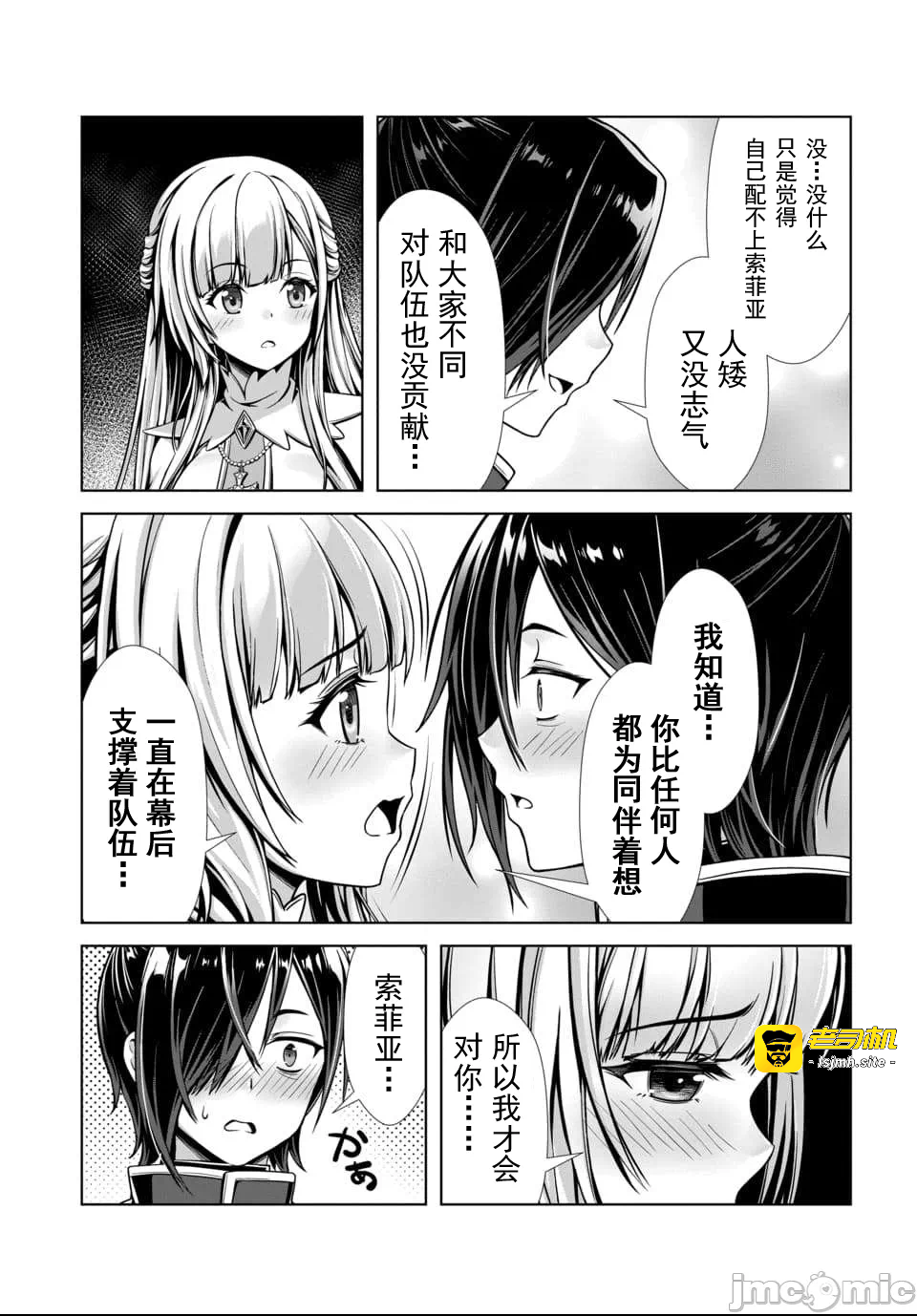 第1话 第 17 页