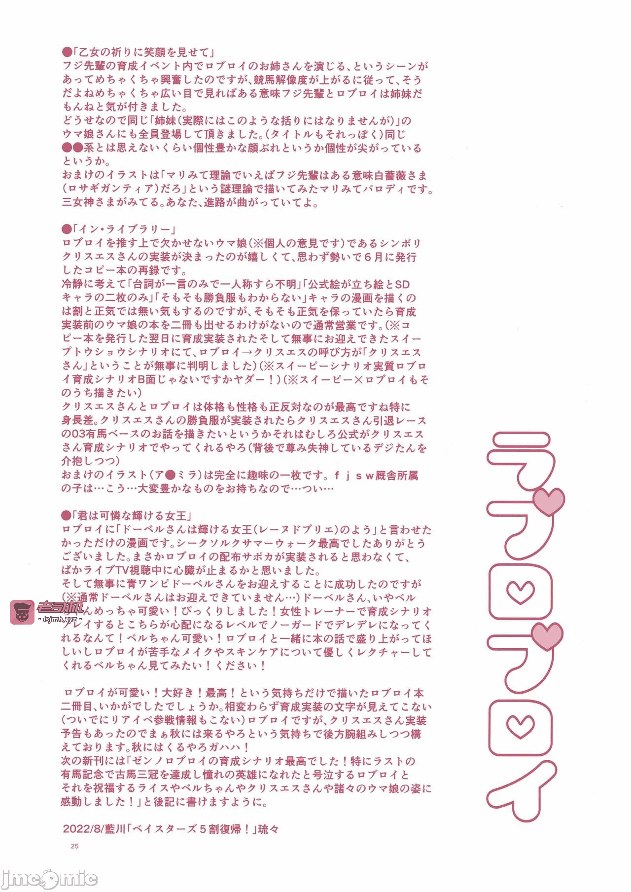 第一话 第 25 页