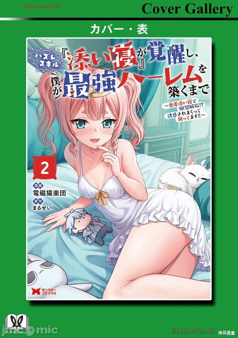 第12话第2卷附录 第 14 页
