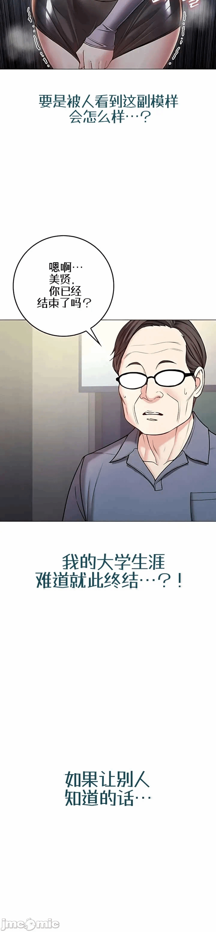 第9话9 第 20 页