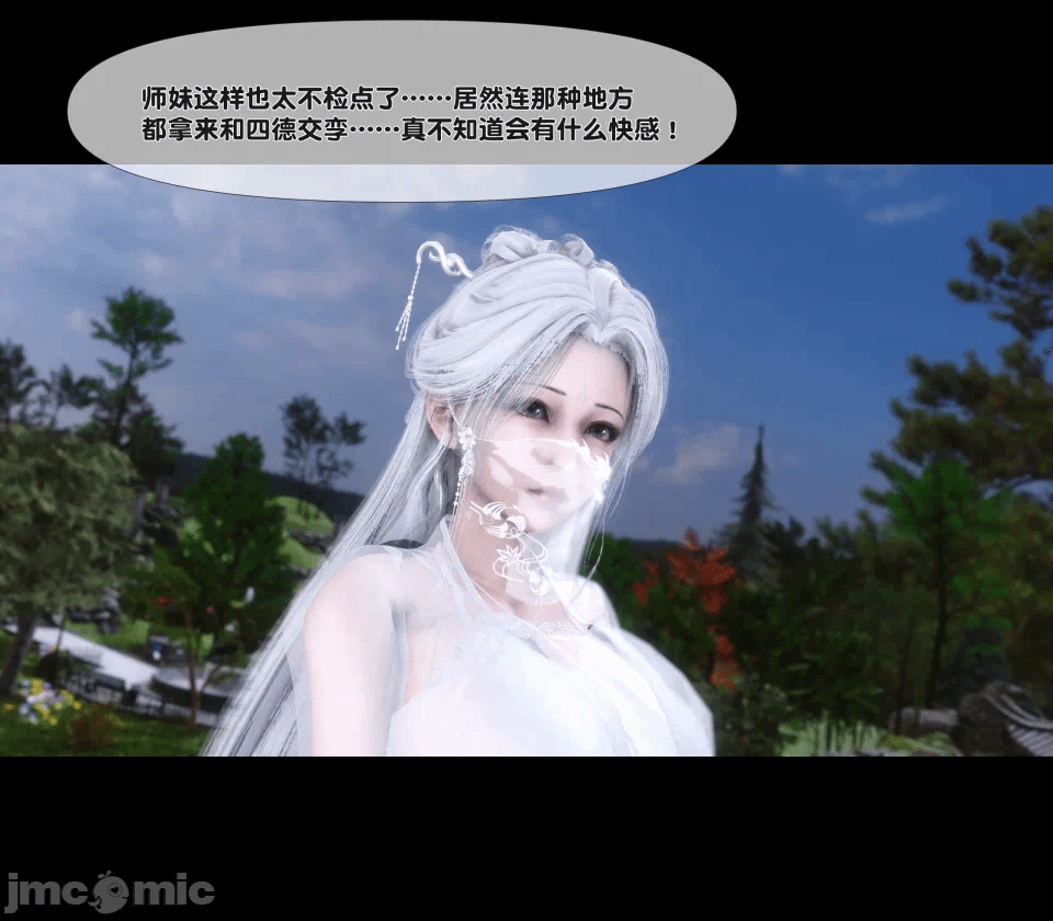 极品家丁绿传之仙子与魔女 04-05 第一话 - 76