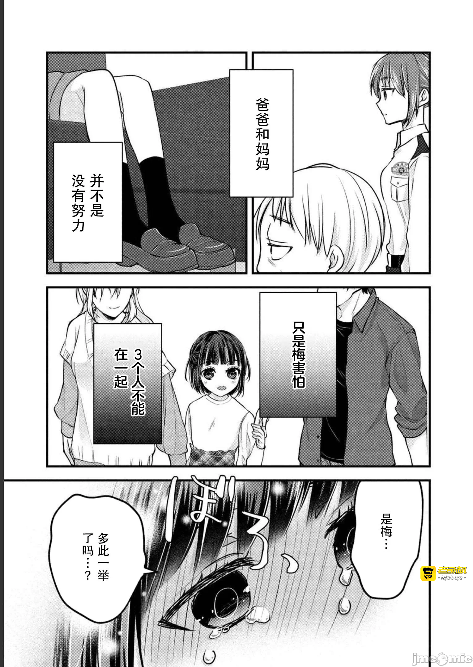 第18话第14话(完) 第 25 页