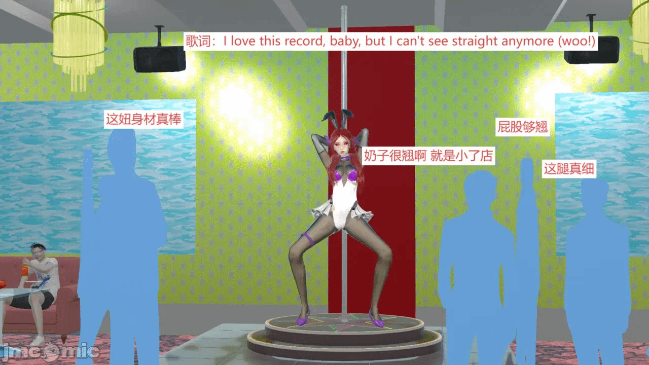 西女的堕落（番外 女友的转变） 第一话 - 124