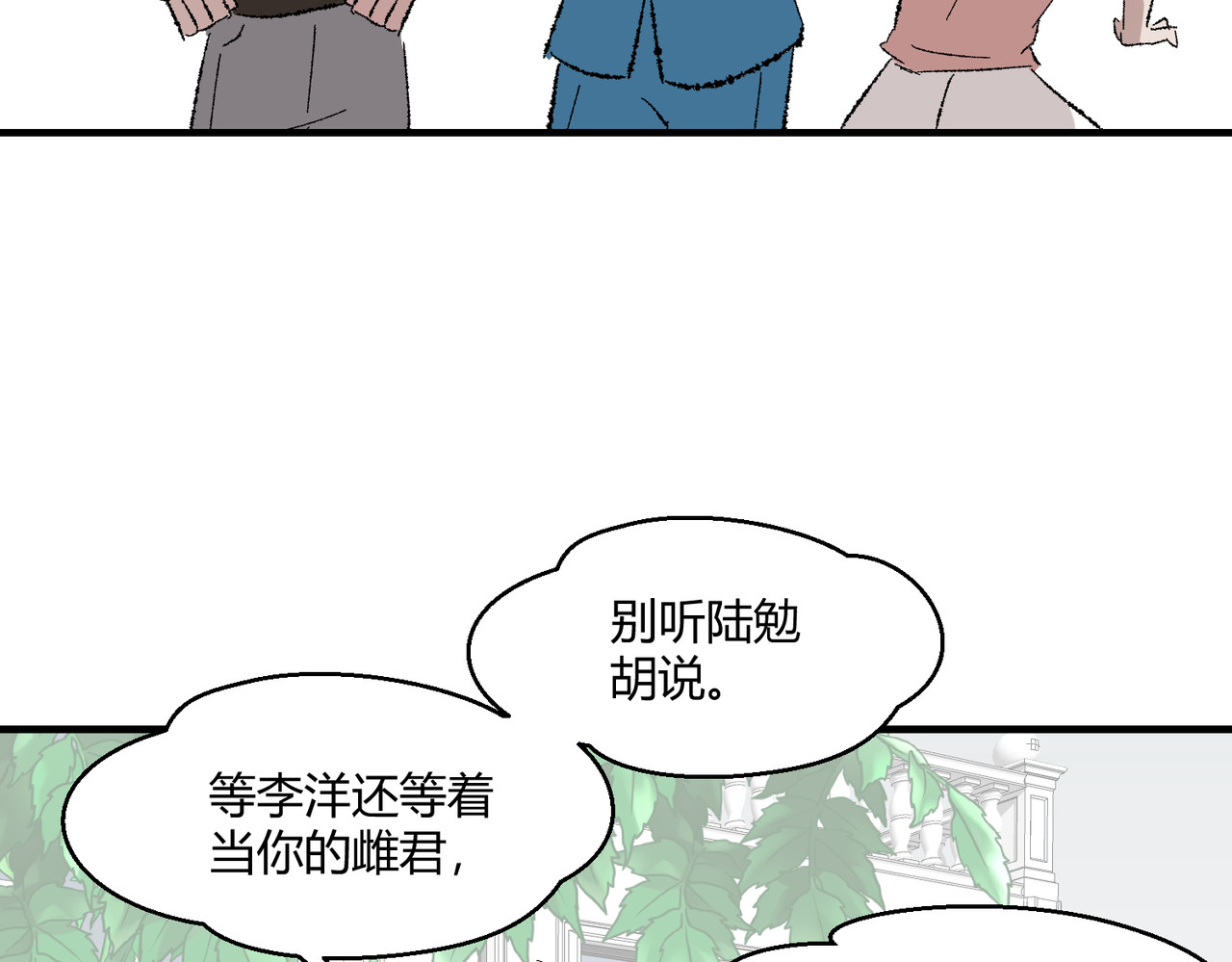 13-谋杀亲夫！？ 第 38 页
