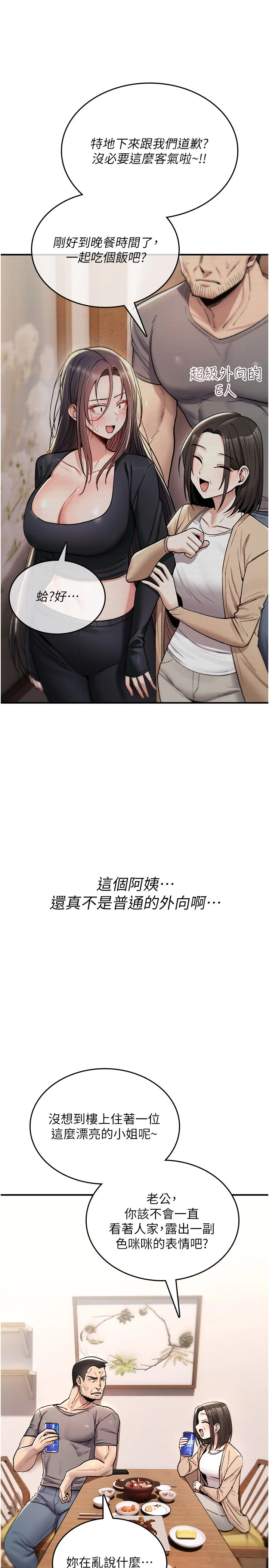 第19话 - 喜欢被大叔干吗? 第 13 页