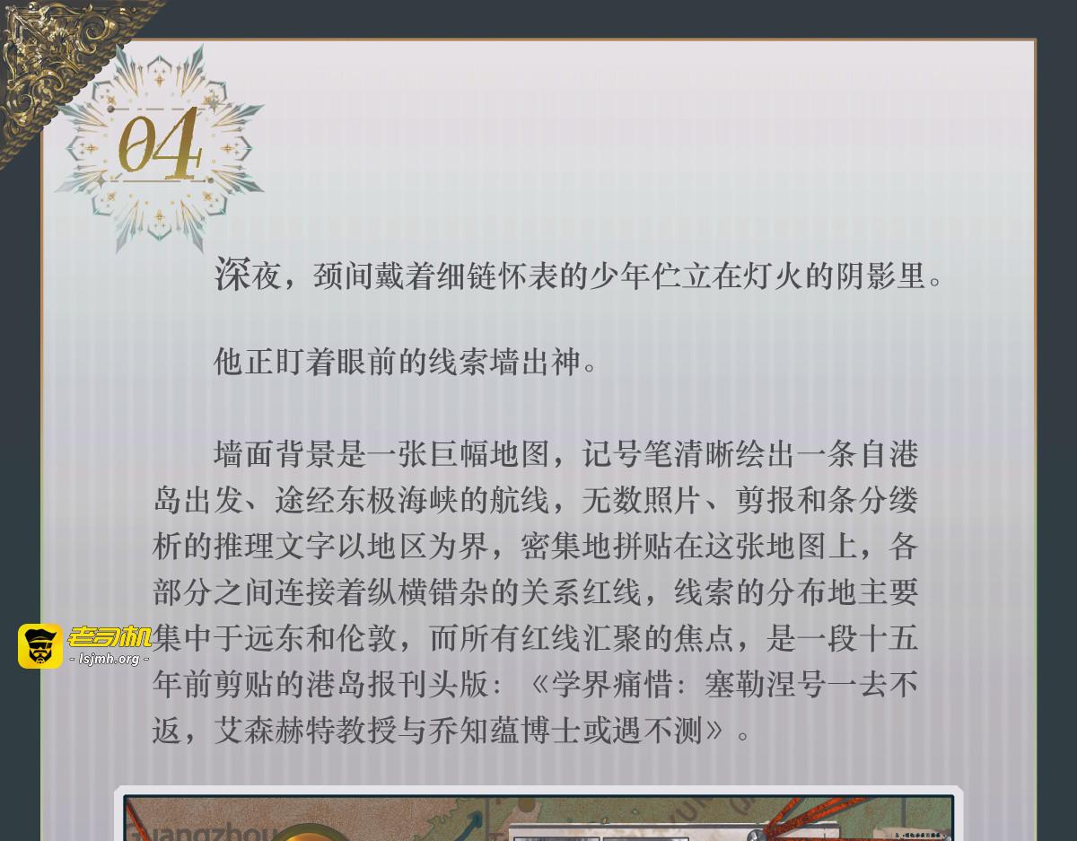 004 傲慢偏见 第 7 页
