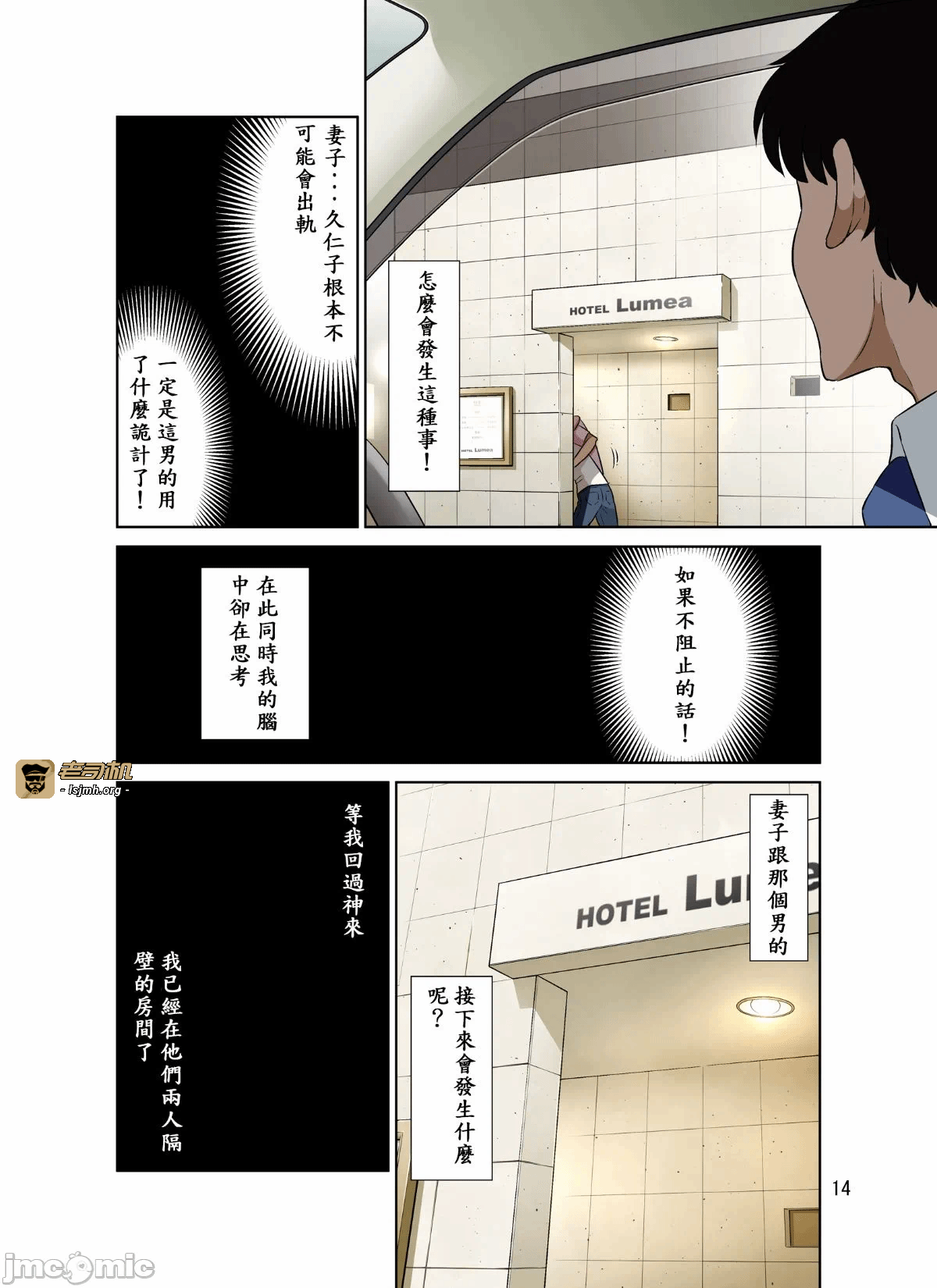 第一话 第 15 页