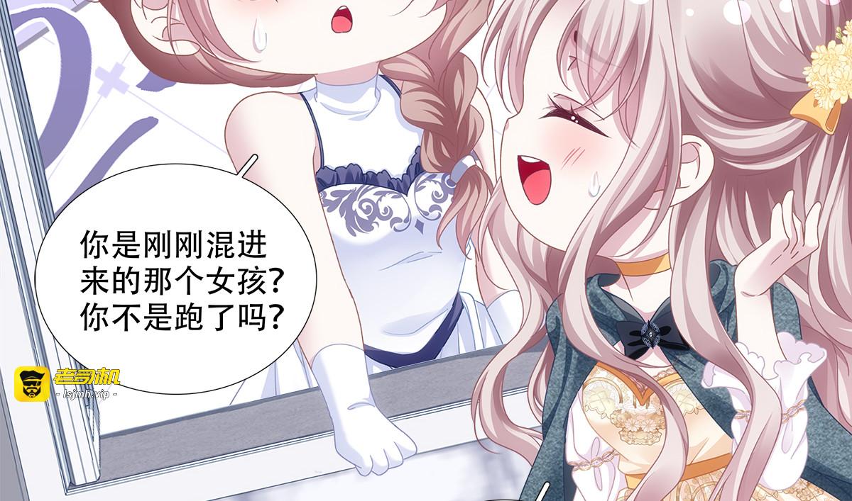 柜中暧昧窥视，兰菲尔“陷害”赛门 第 79 页
