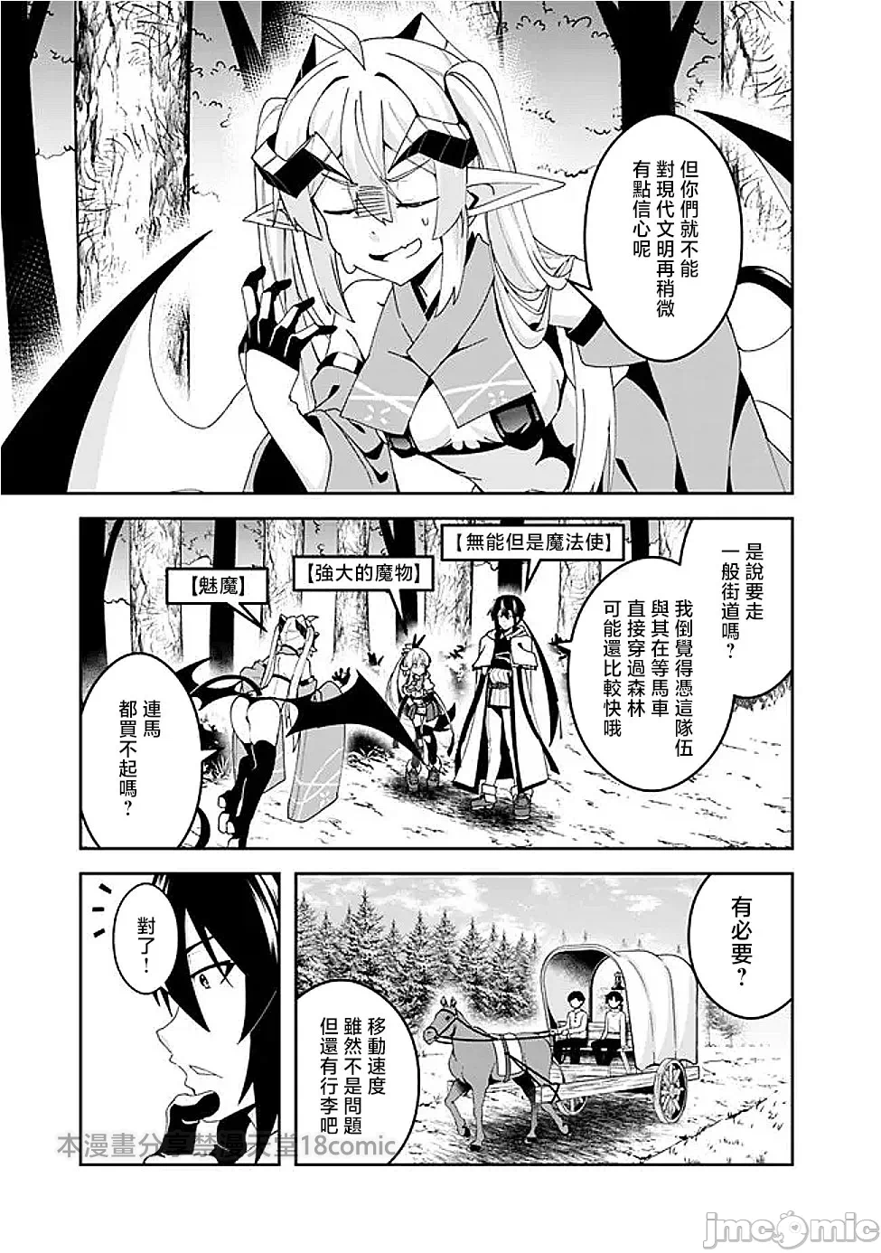 第10话10 第 18 页