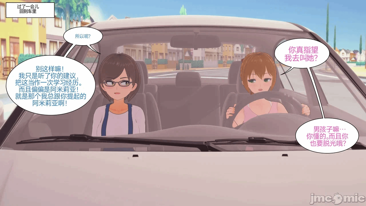 [Myra] A NEETs Life Unraveled 01-05 第一话 - 312