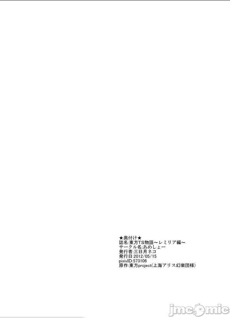 第一话 第 23 页