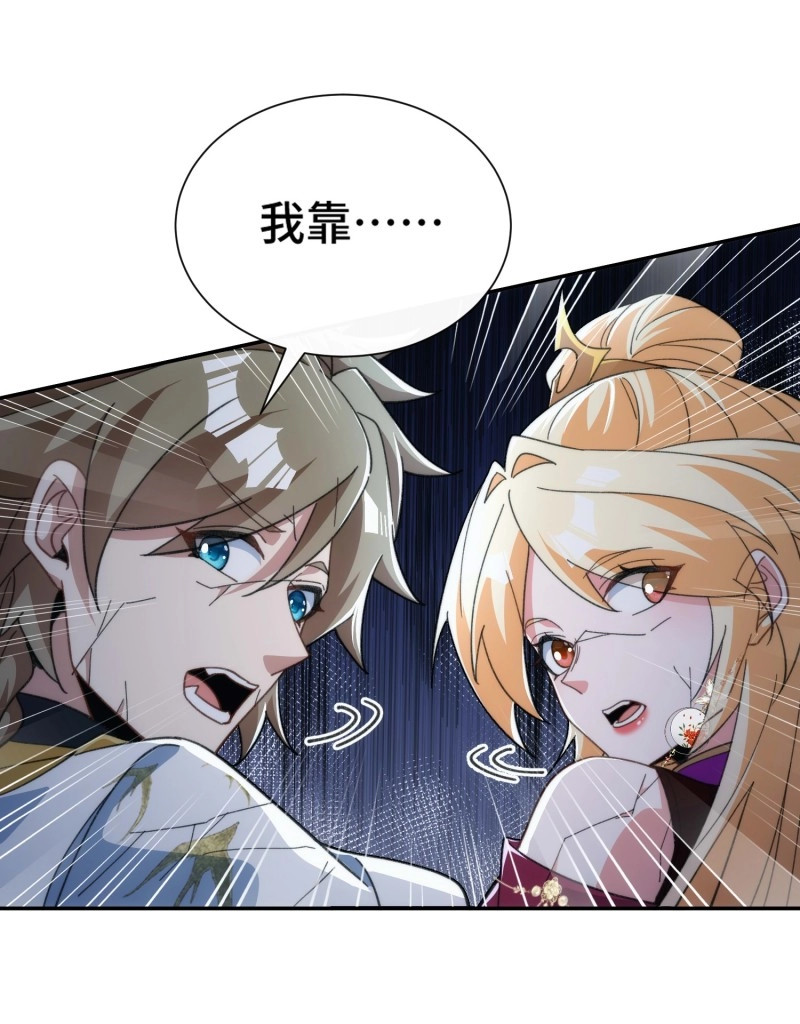 第36话 第三十四话 抬起你的头 第 30 页