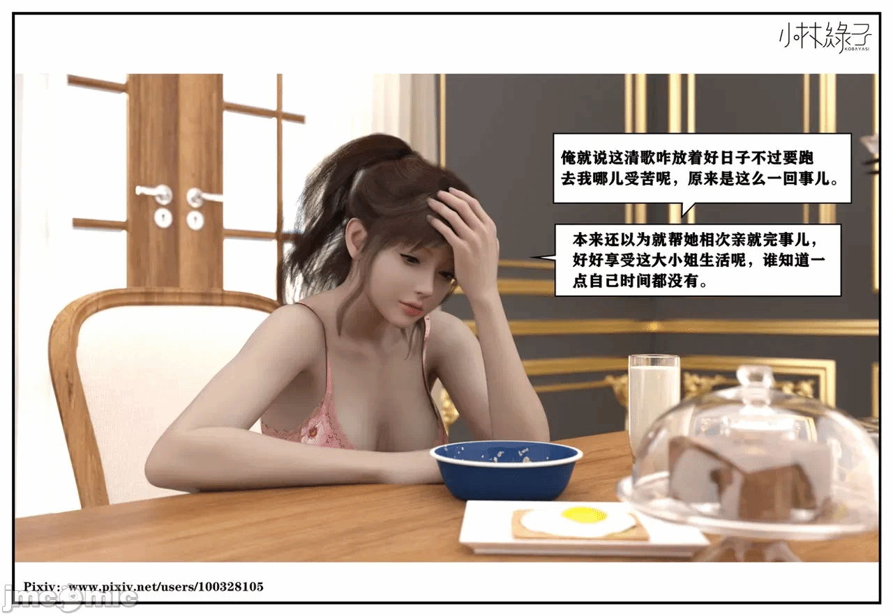 第一话 第 416 页