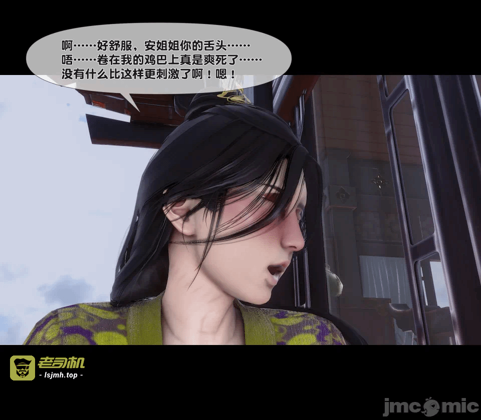极品家丁绿传之仙子与魔女 04-05 第一话 - 441