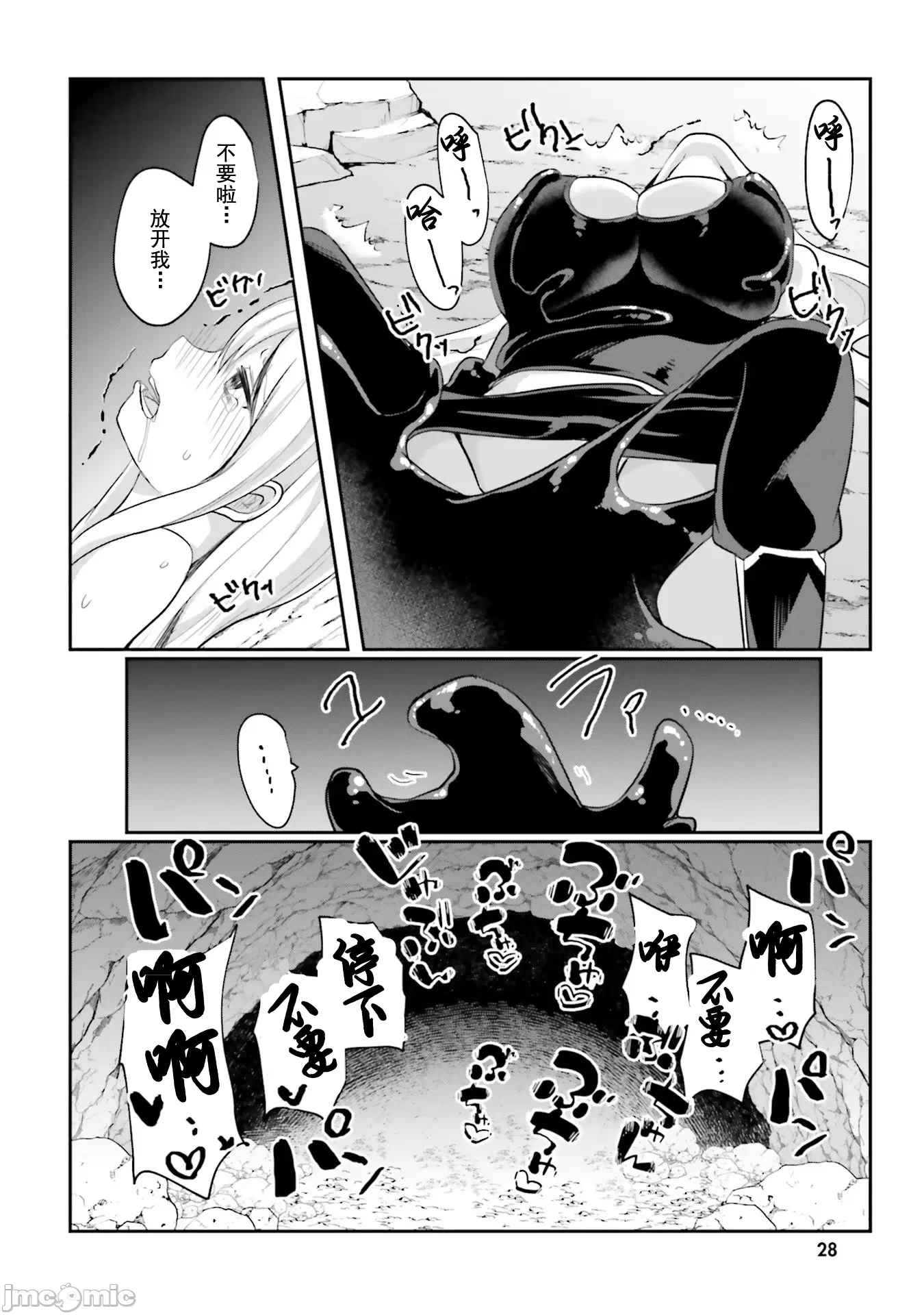 第1话 第 28 页