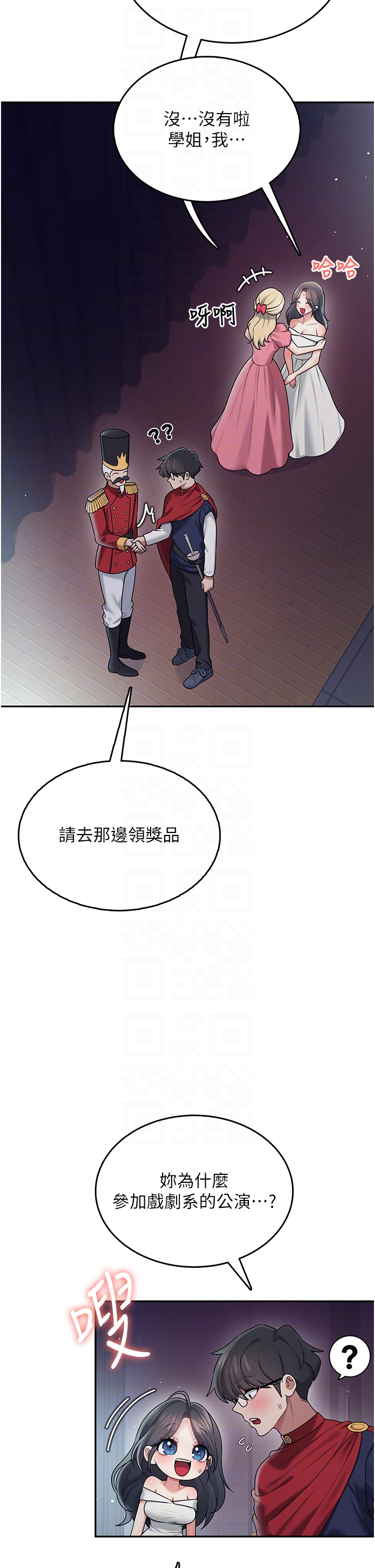 第41话 - 我们才是天生一对♥ 第 22 页
