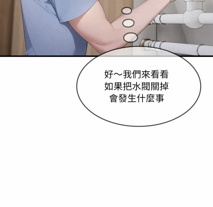 第3话第3话 第 62 页