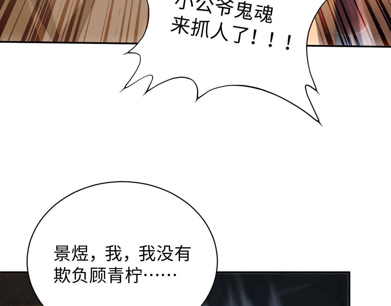 第25话 心跳 第 14 页