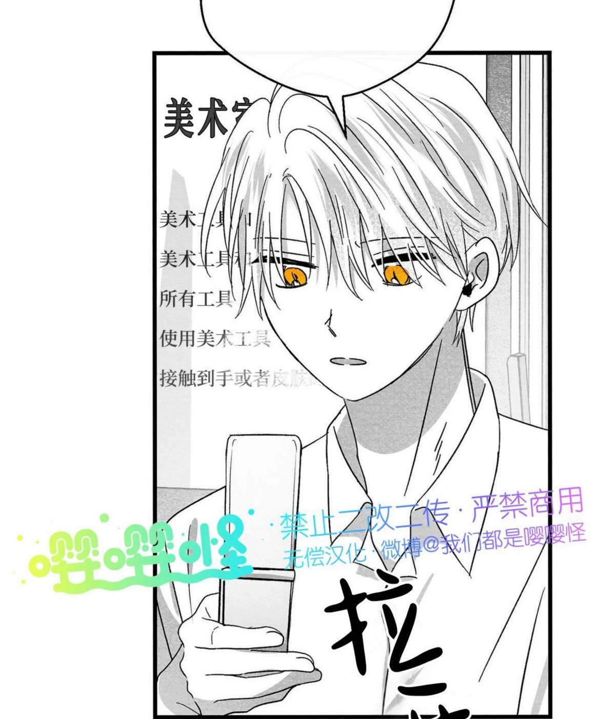第52话 第 110 页
