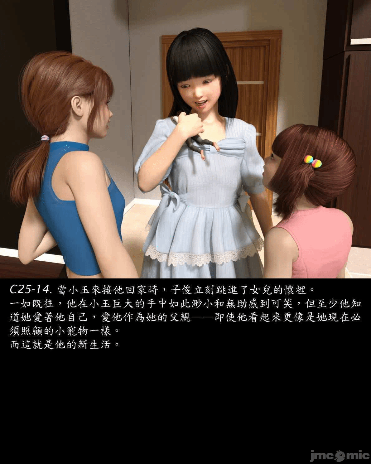 [Harafung] Kides diarie ch 19...32 第一话 - 114