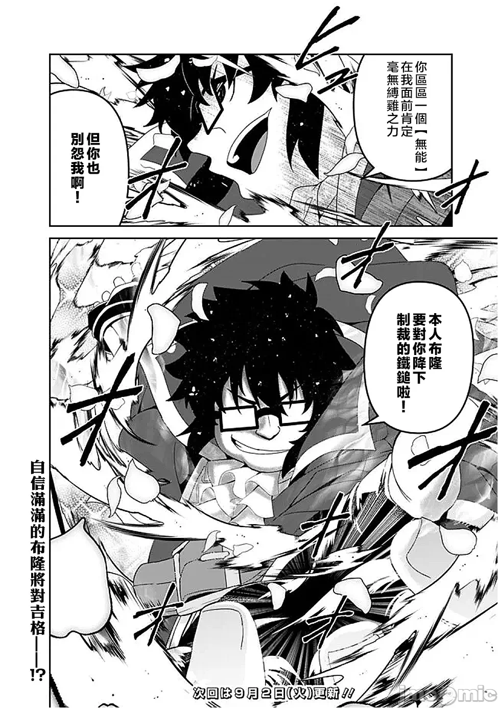 第18话18 第 22 页