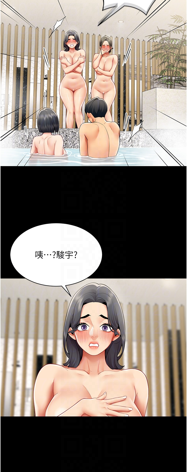 第17话 - 我的房号是702 第 14 页