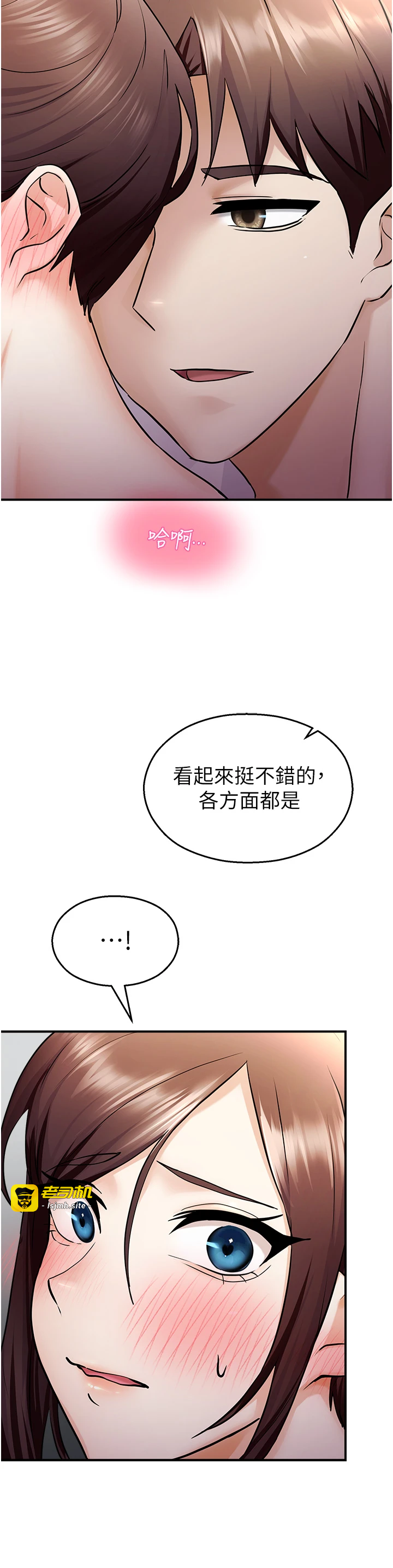 第16话 - 女上司在密室高潮 第 17 页