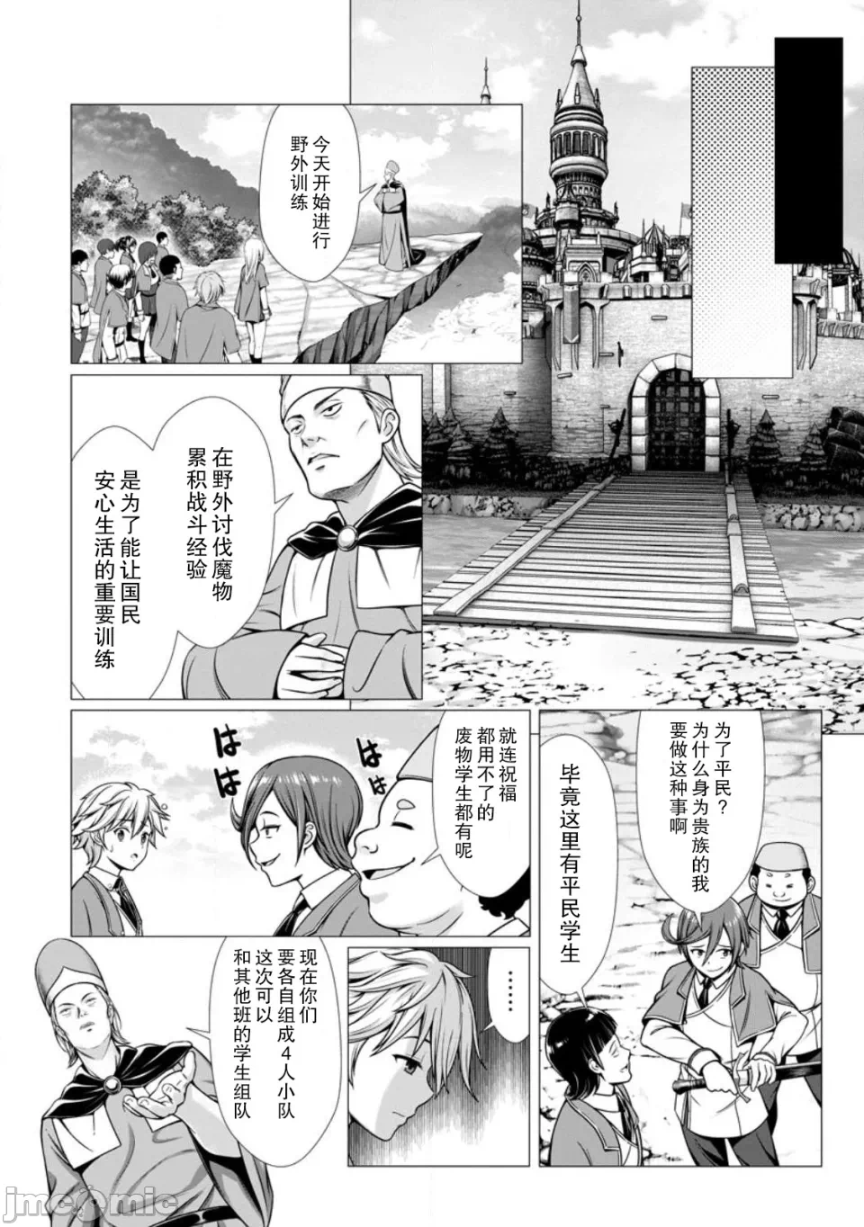 第1话 第 20 页