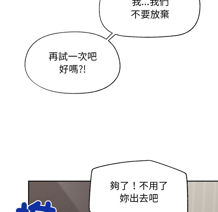 第19话 第 80 页