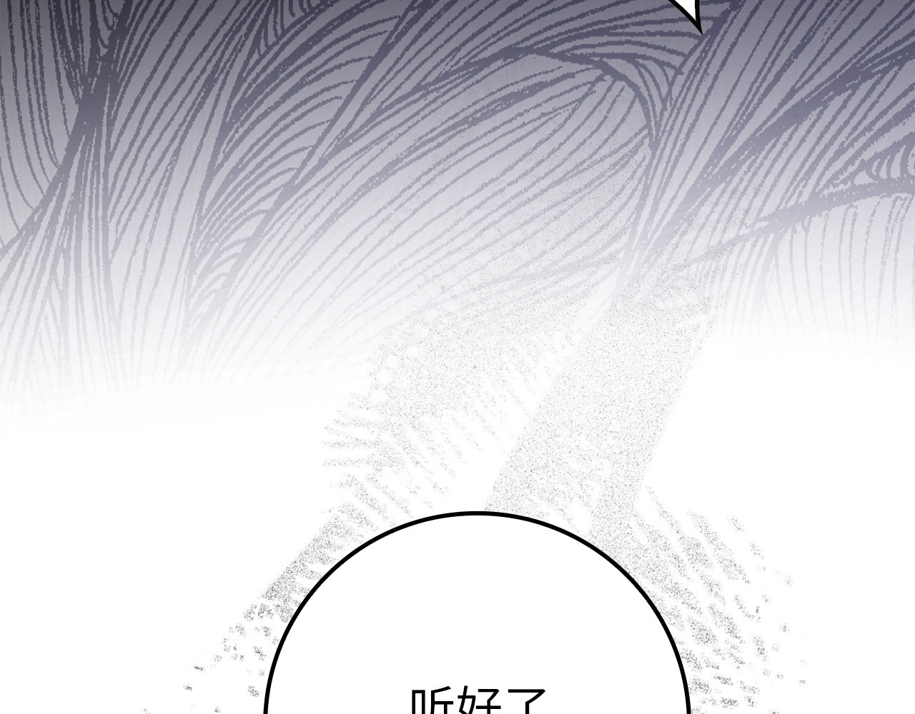 第6话 婚姻的尽头 第 118 页