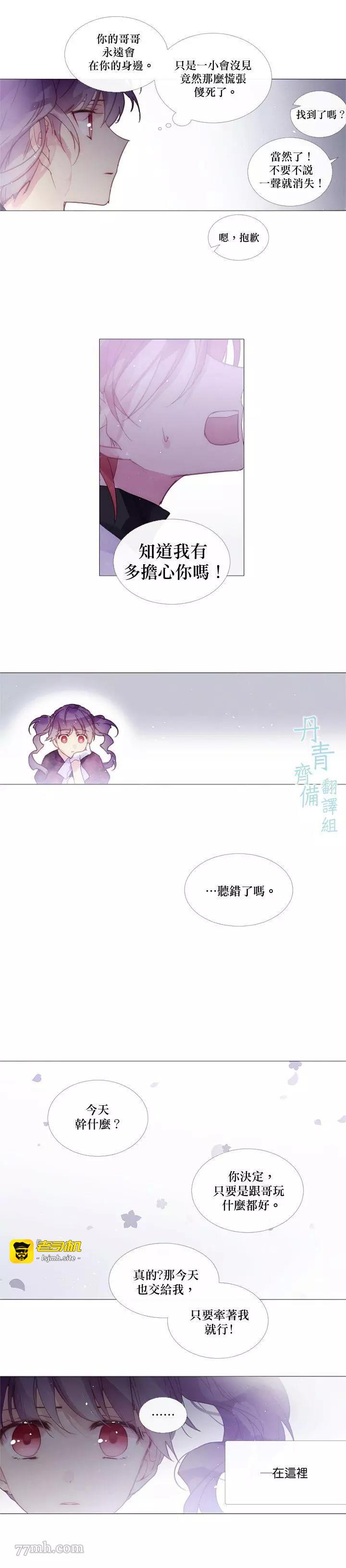 第49话 第 9 页
