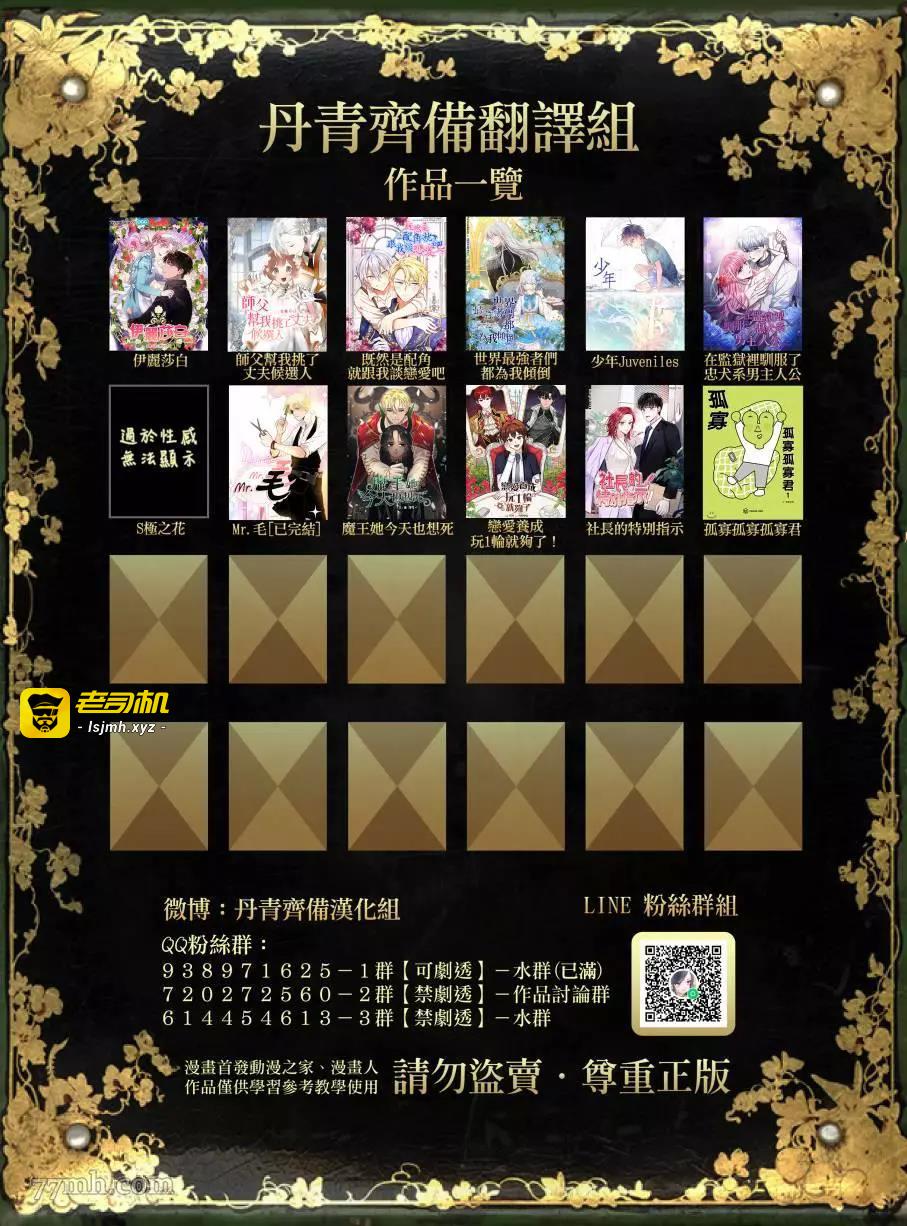 第54话 第 17 页