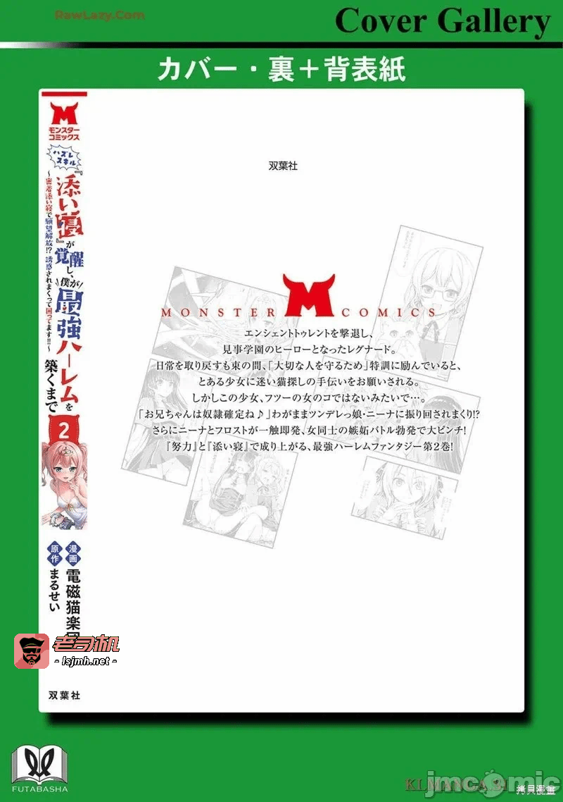 第12话第2卷附录 第 15 页