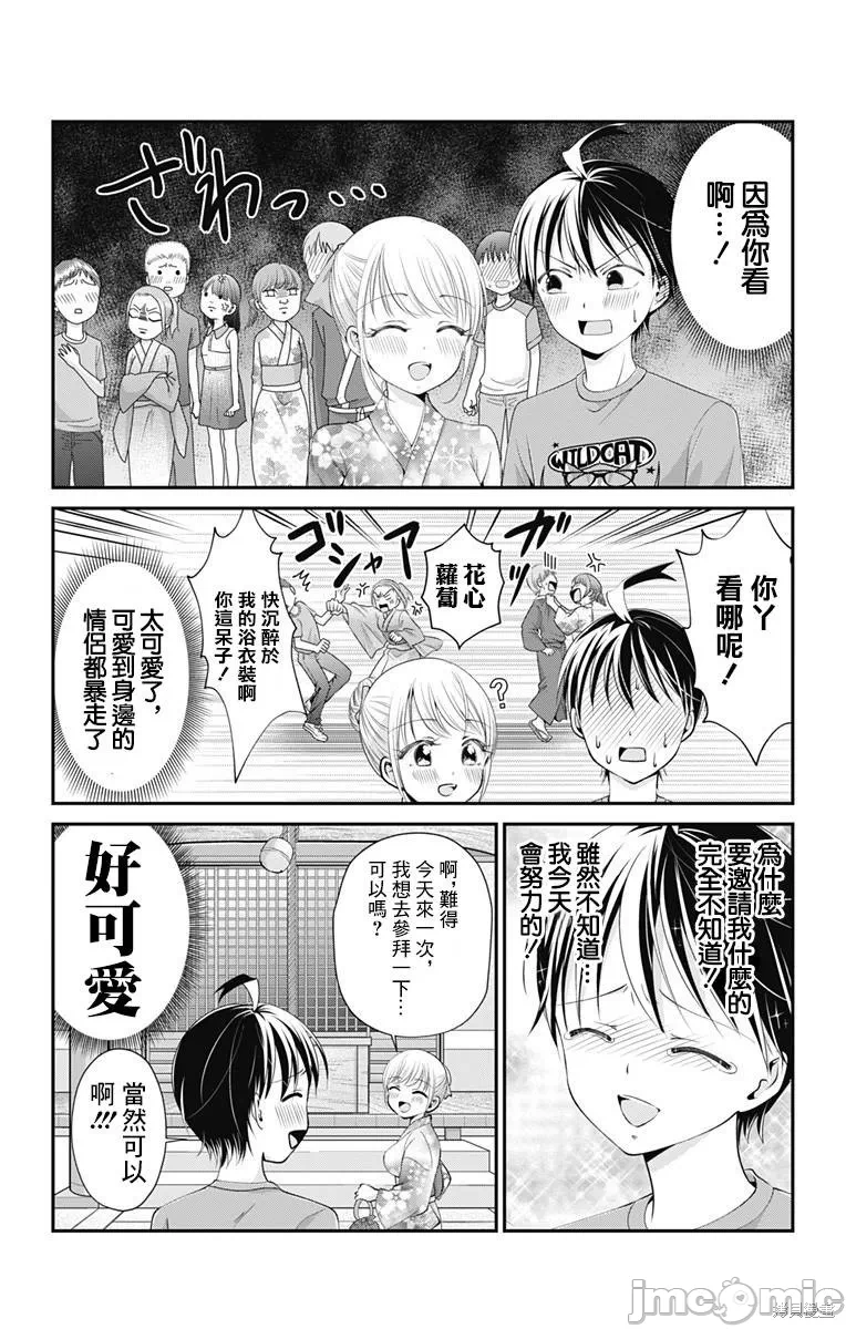 第14话第13话 第 4 页