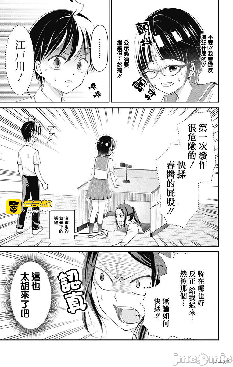 第18话第17话 第 13 页