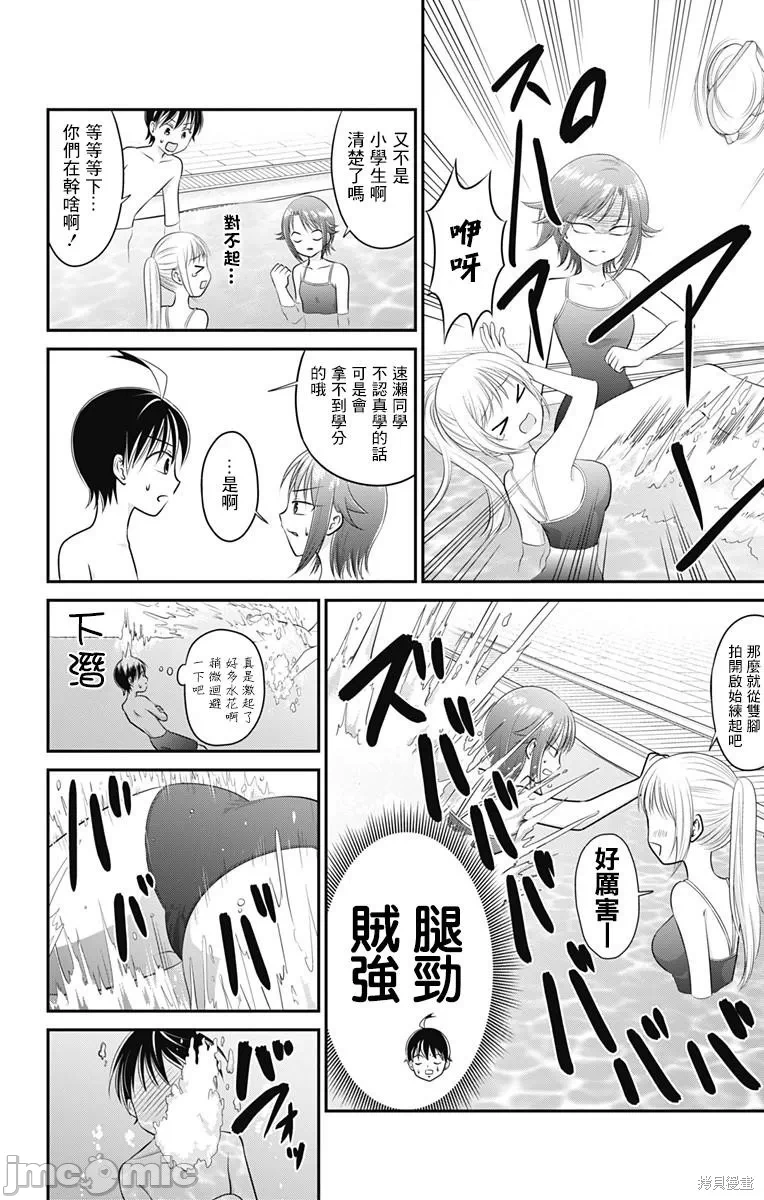 第6话第05话 第 6 页