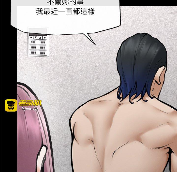 第21话 第 97 页
