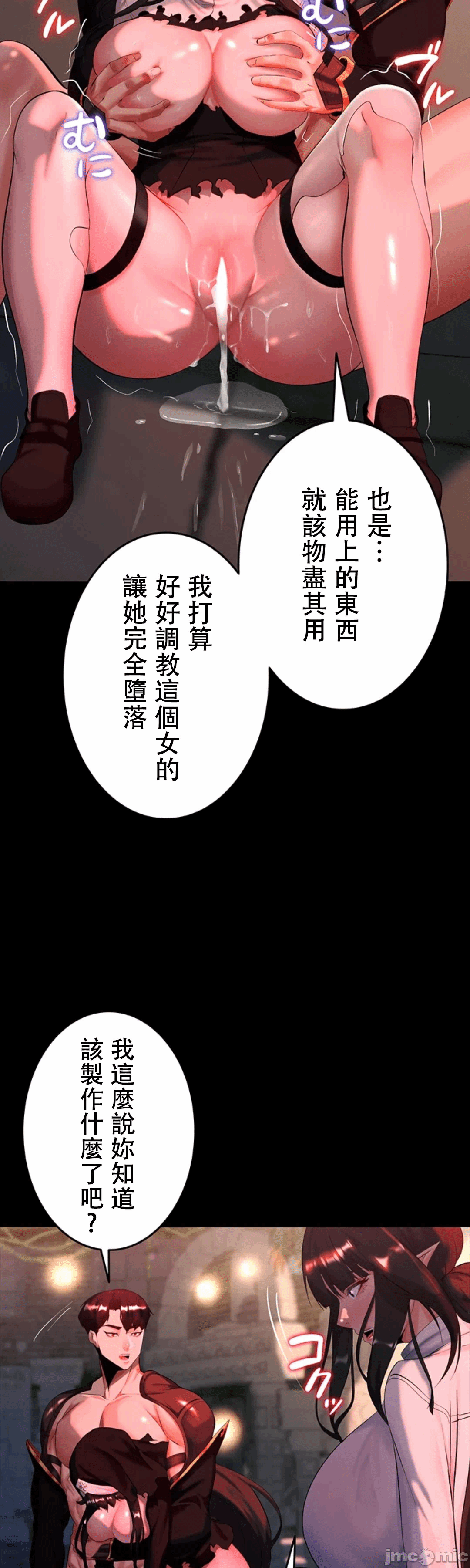 第6话6 第 14 页