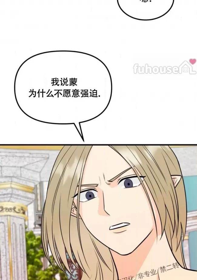 第8话 第 14 页