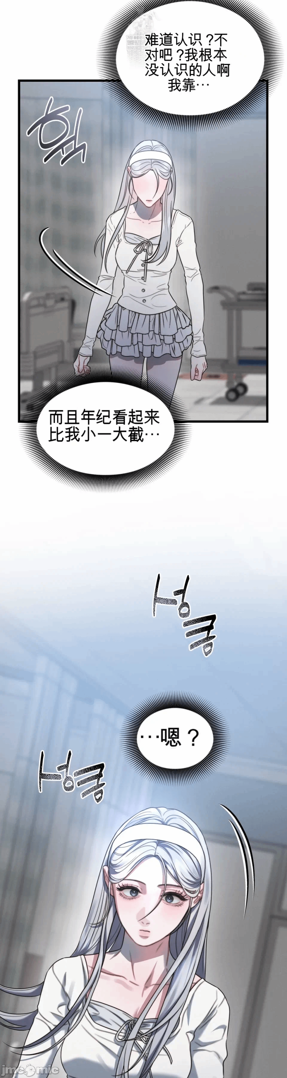 第1话 第 38 页
