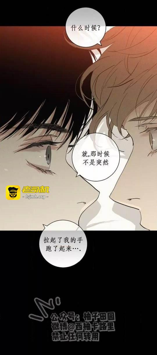 第75话 第 13 页