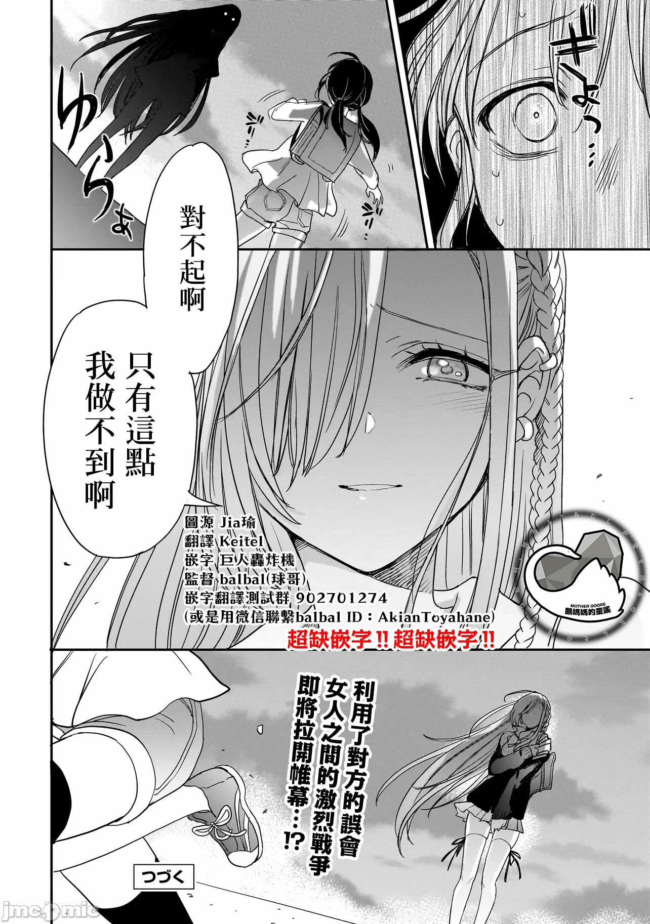 第6话5 第 26 页