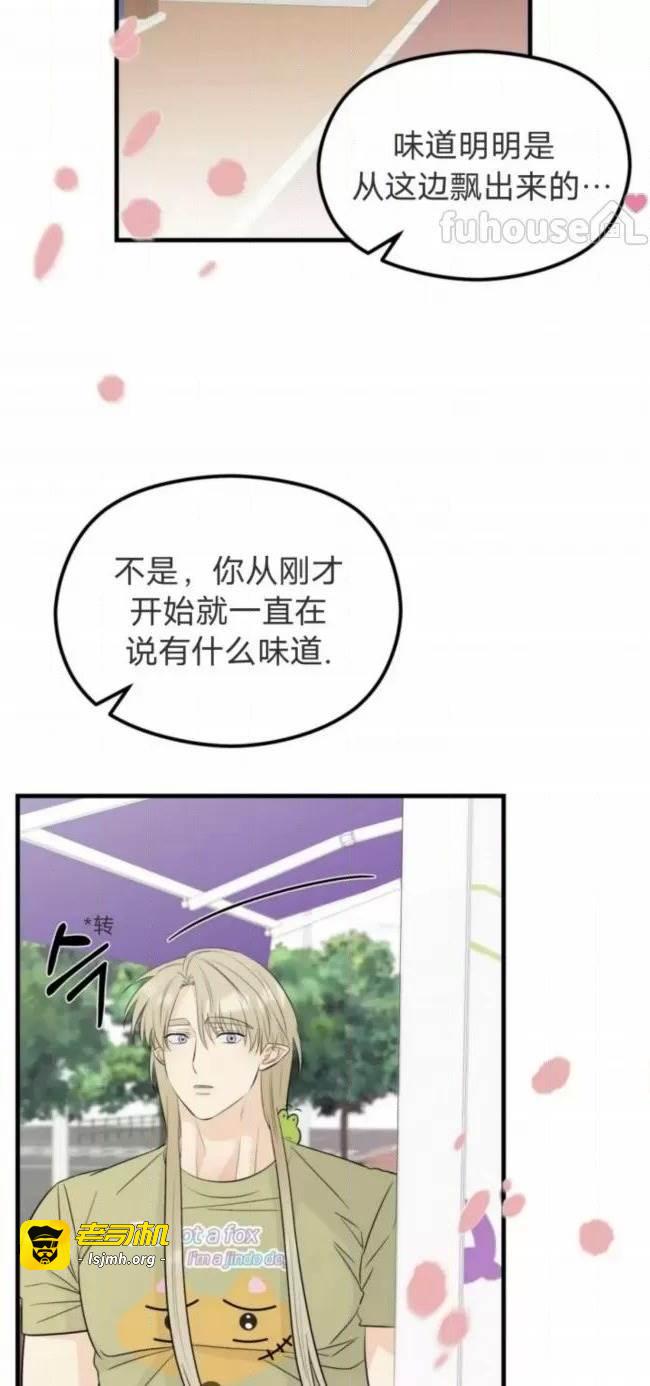 第4话 第 17 页