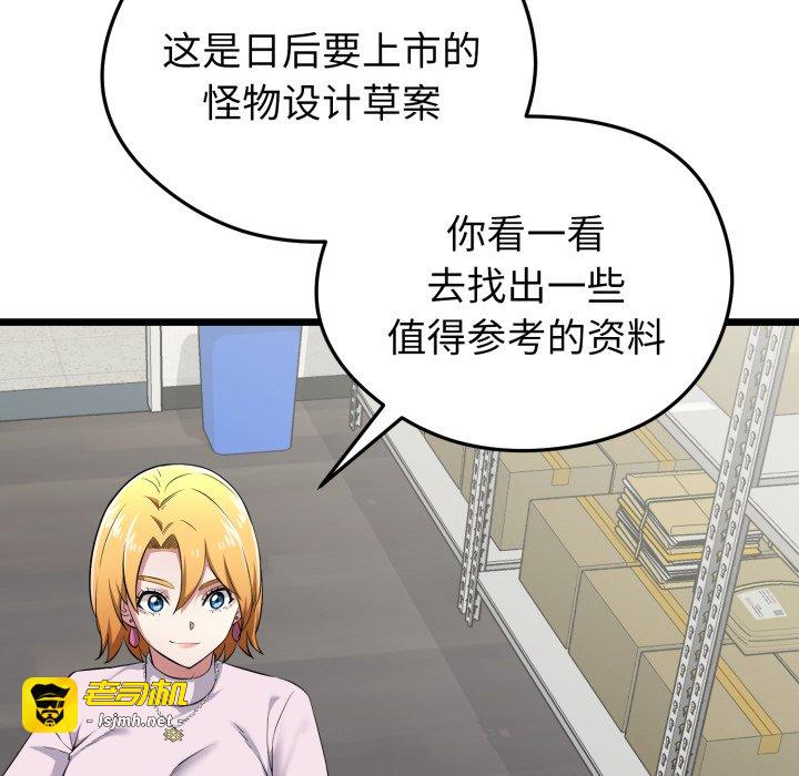第5话 第 173 页