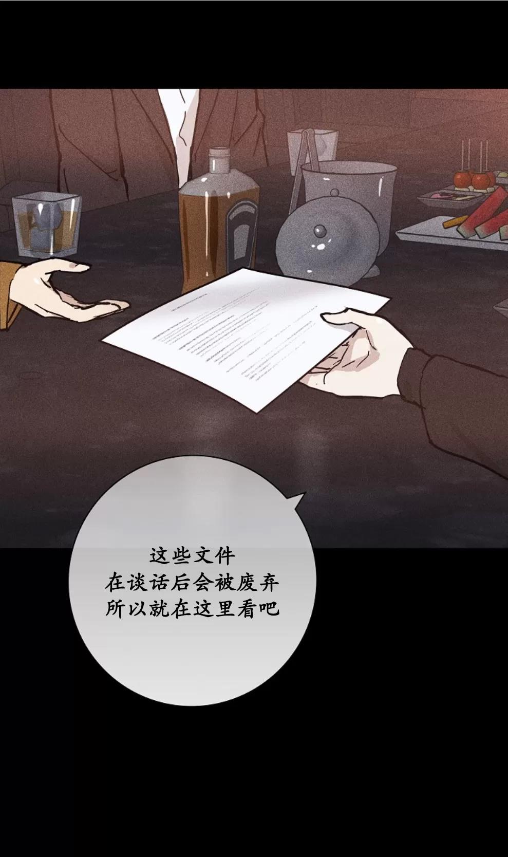 第08话 第 28 页