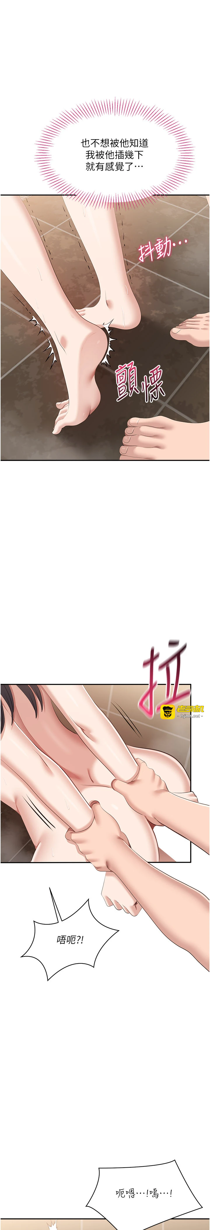 第34话 - 我比奴隶还早高潮 第 21 页