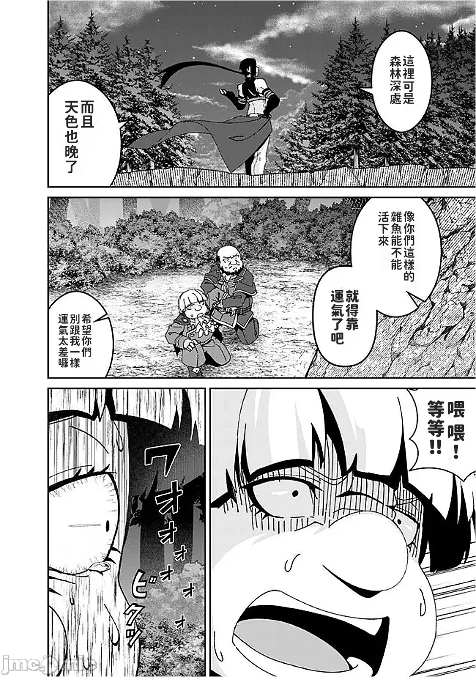 第6话6 第 8 页