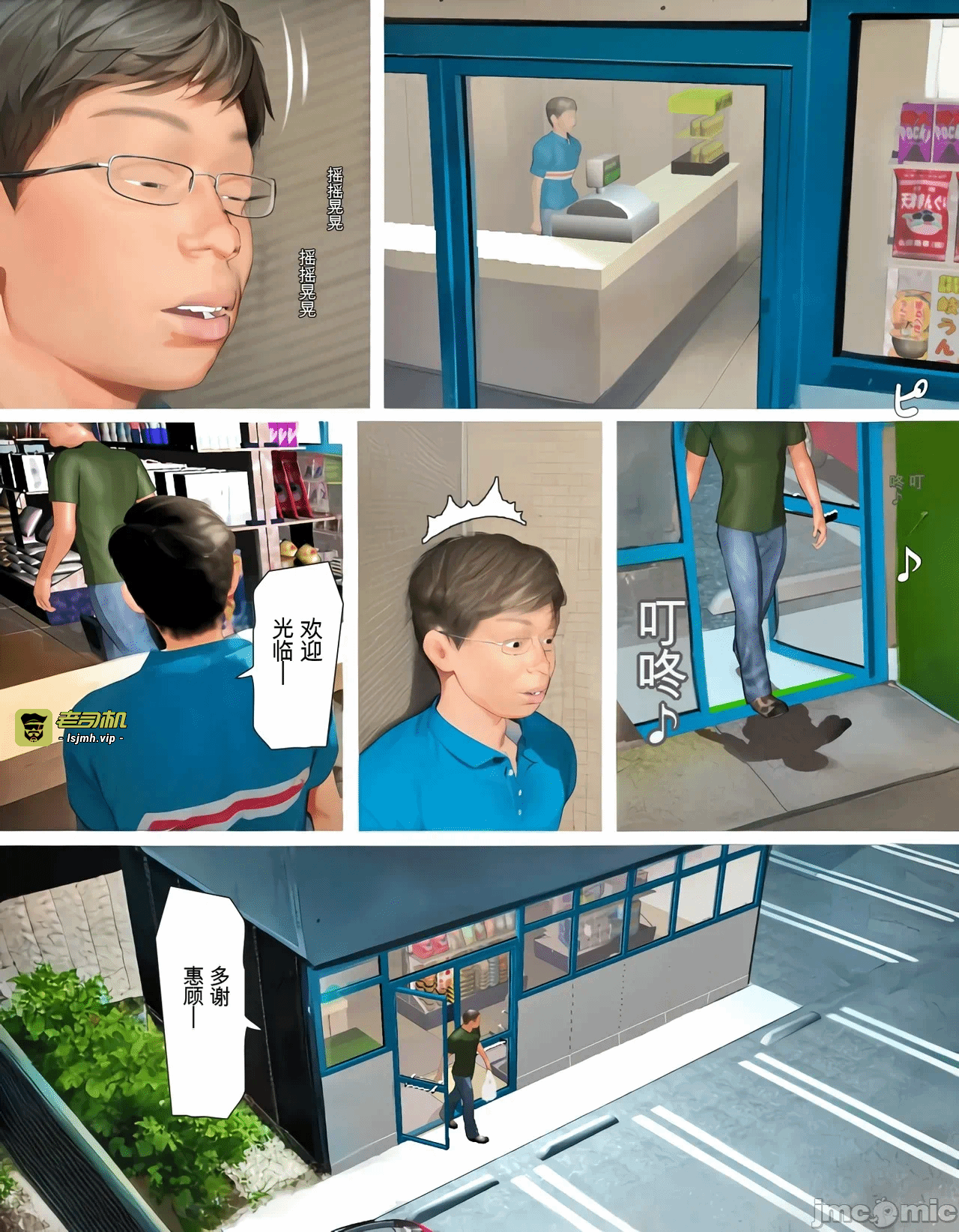 第一话 第 3 页