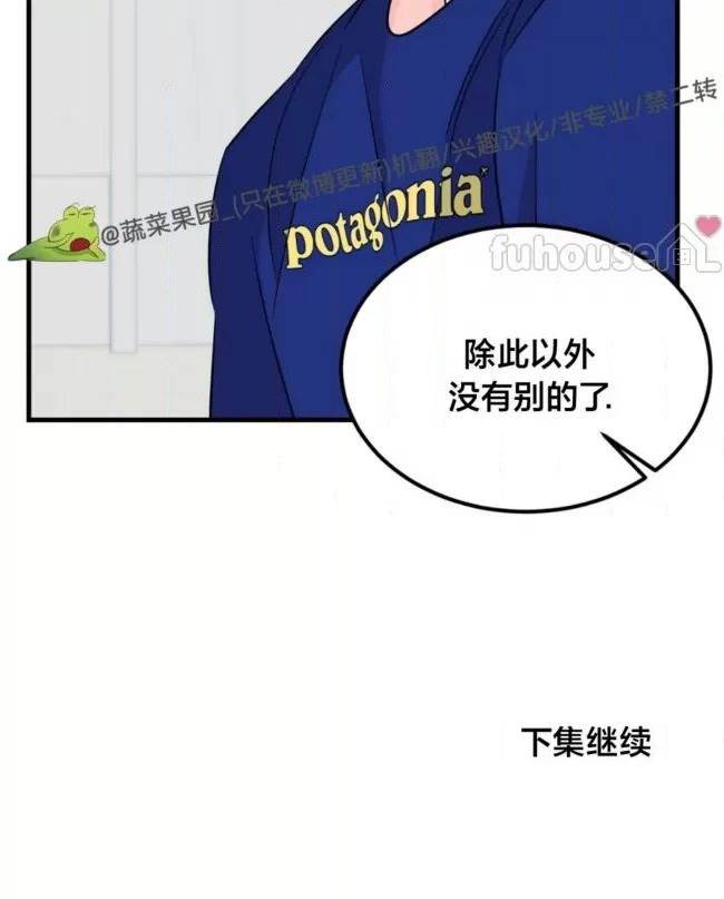 第22话 第 88 页